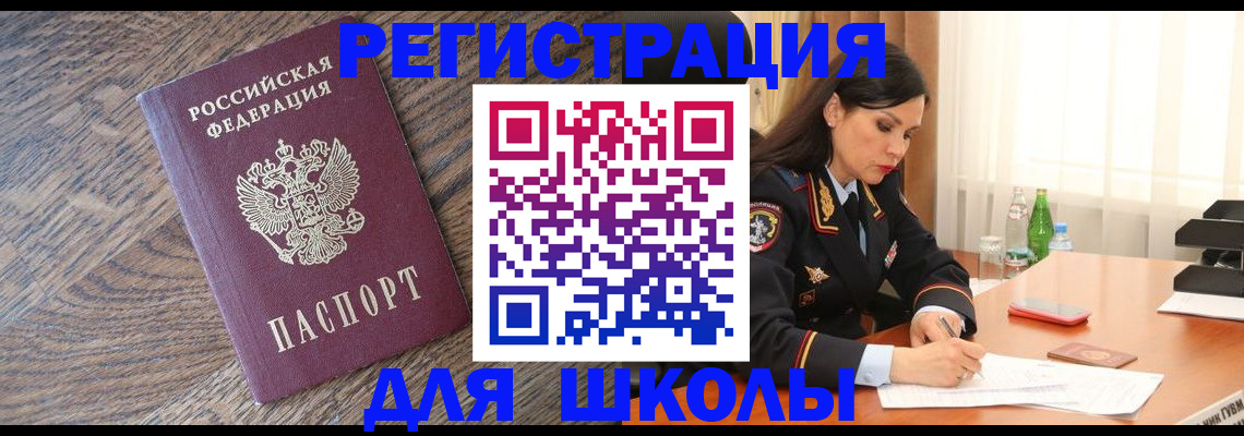 прописка гарантия в Набережных Челнах