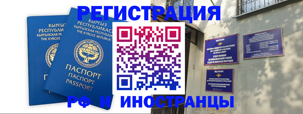 прописка от собственника в Набережных Челнах