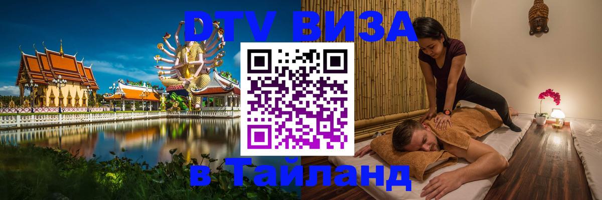 Сколько стоит DTV виза — актуальные цены, оформление даже без документов - 09.01.2026 